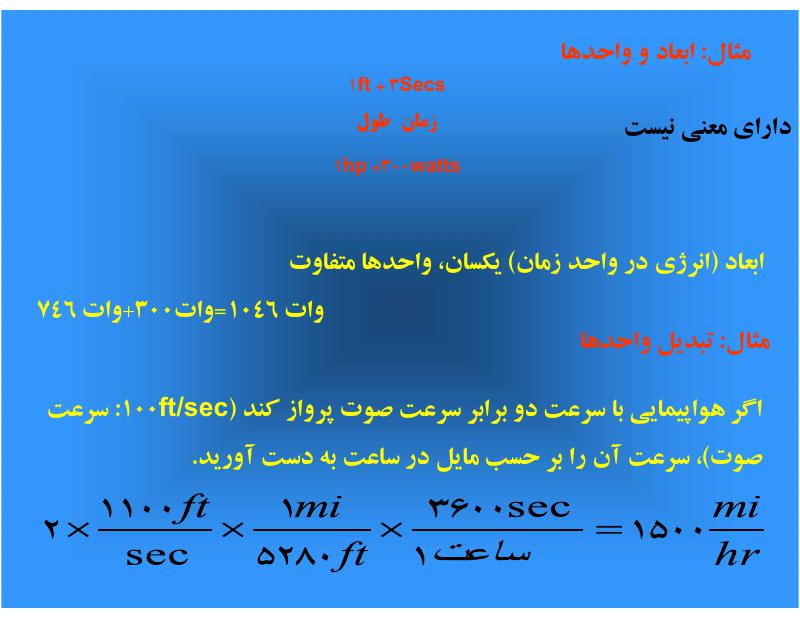 فهرست جزوه اصول محاسبات شیمی صنعتی