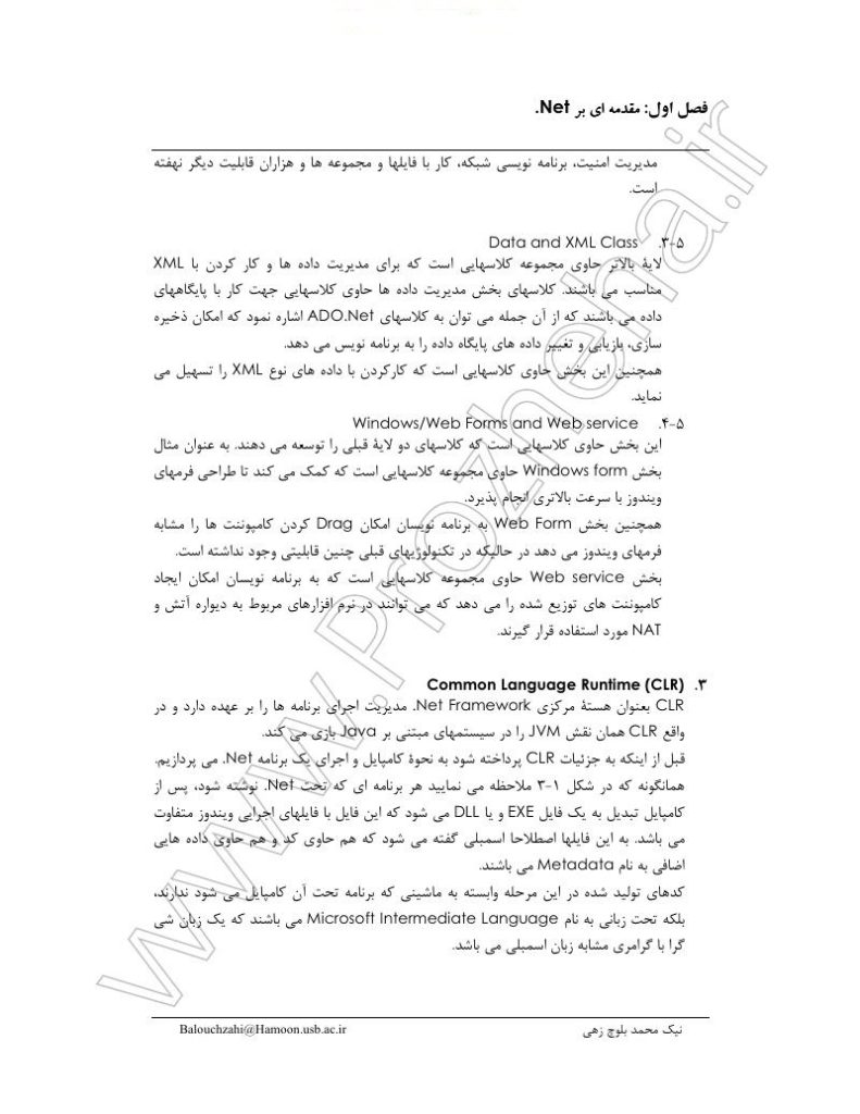 فهرست جزوه برنامه نویسی پیشرفته + مجموعه نمونه سوالات