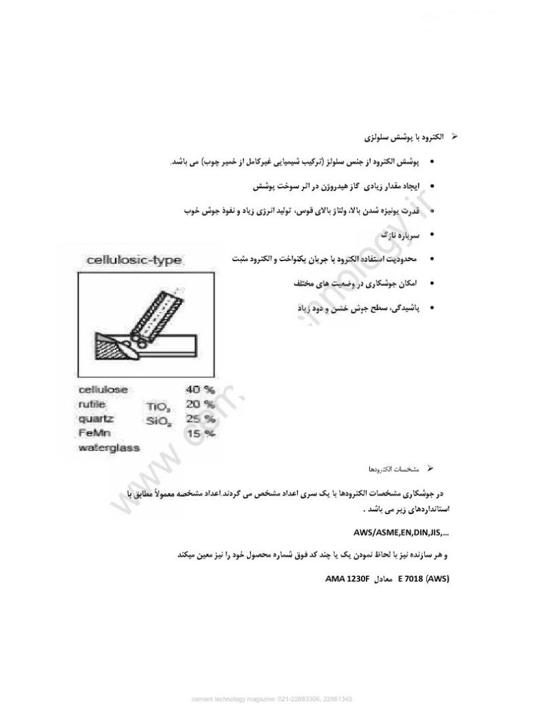 فهرست آشنایی با الکترود و اصول انتخاب بر اساس جنس فلز پایه
