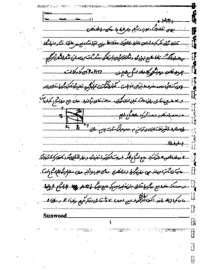 فهرست جزوه عملیات واحد ۱ (رشته مهندسی شیمی)