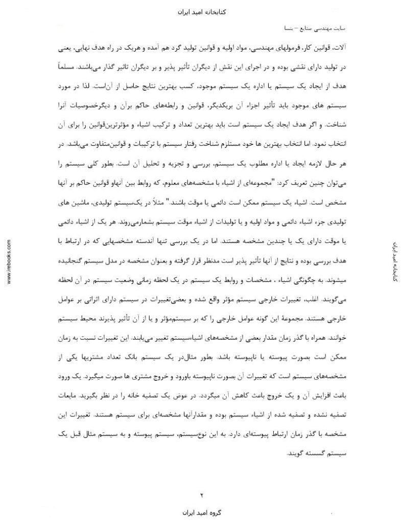 فهرست جزوه شبیه سازی مهندسی
