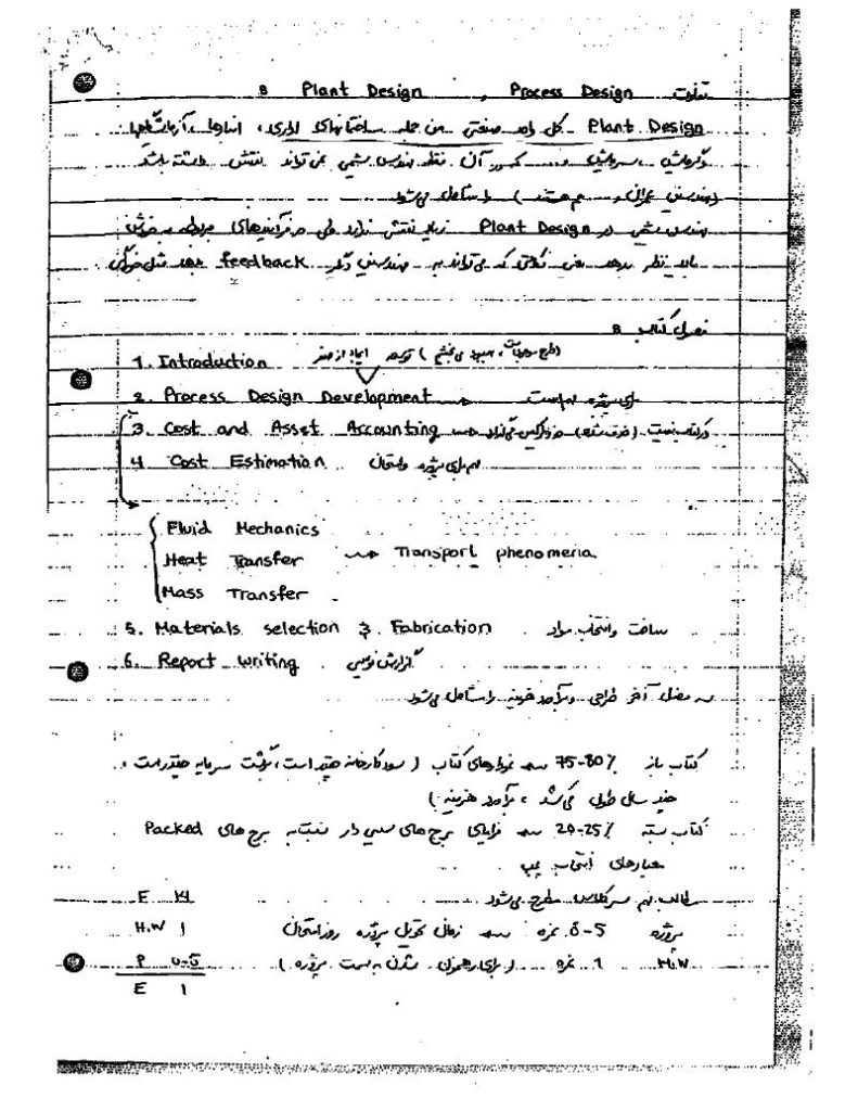 دانلود رایگان جزوه طرح و اقتصاد مهندسی (رشته مهندسی شیمی)