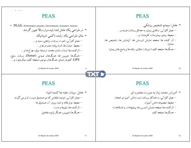 دانلود رایگان جزوه هوش مصنوعی (رشته مهندسی کامپیوتر)