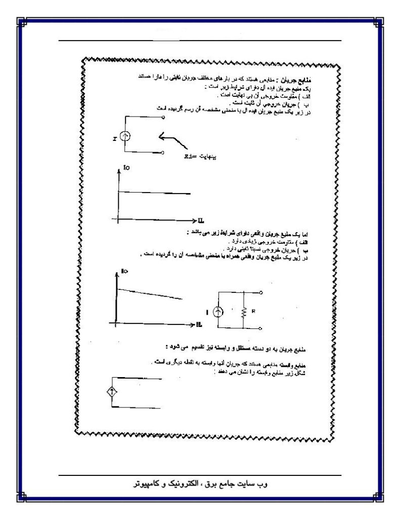 دانلود رایگان جزوه گزارش کار آزمایشگاه تقویت کننده عملیاتی (رشته مهندسی برق)