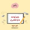 دانلود جزوه راکتور