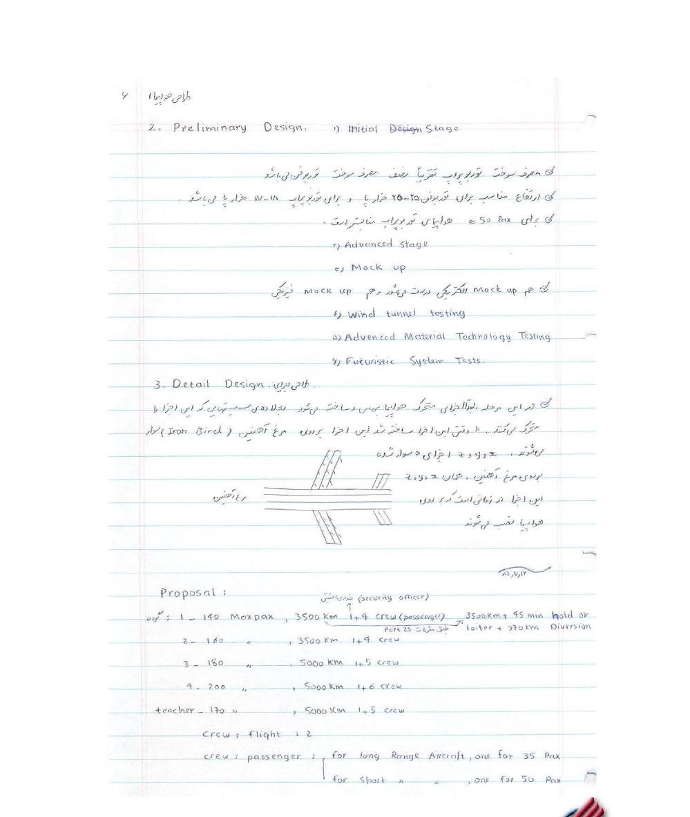 دانلود رایگان جزوه طراحی هواپیما 1 (رشته مهندسی هوافضا)