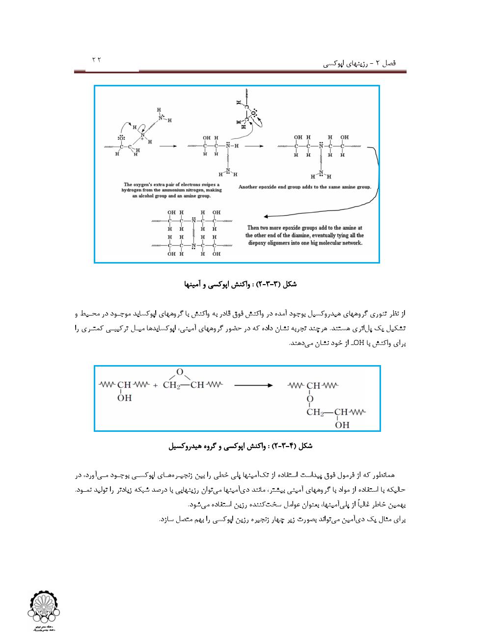 دانلود رایگان جزوه کامپوزیت مواد (رشته مهندسی پلیمر)