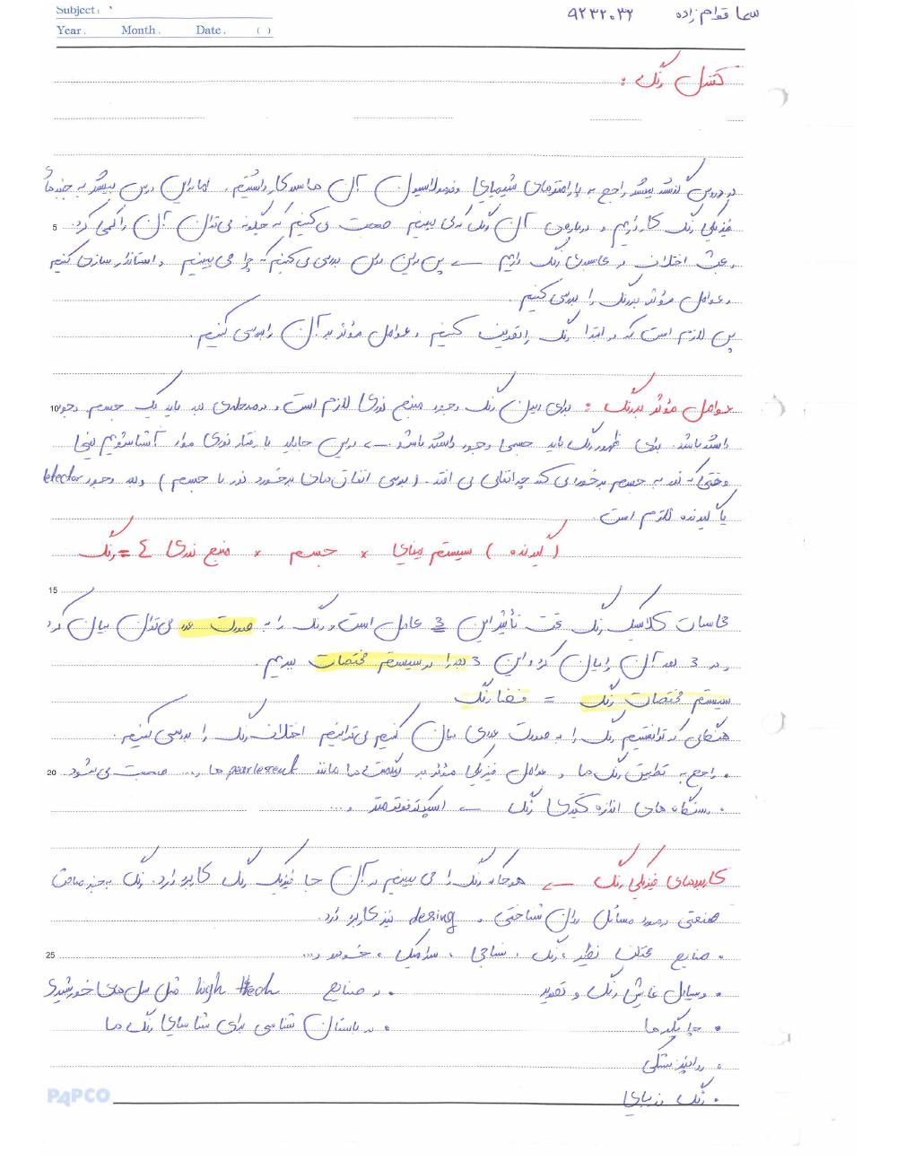 فهرست جزوه کنترل رنگ (رشته مهندسی پلیمر)