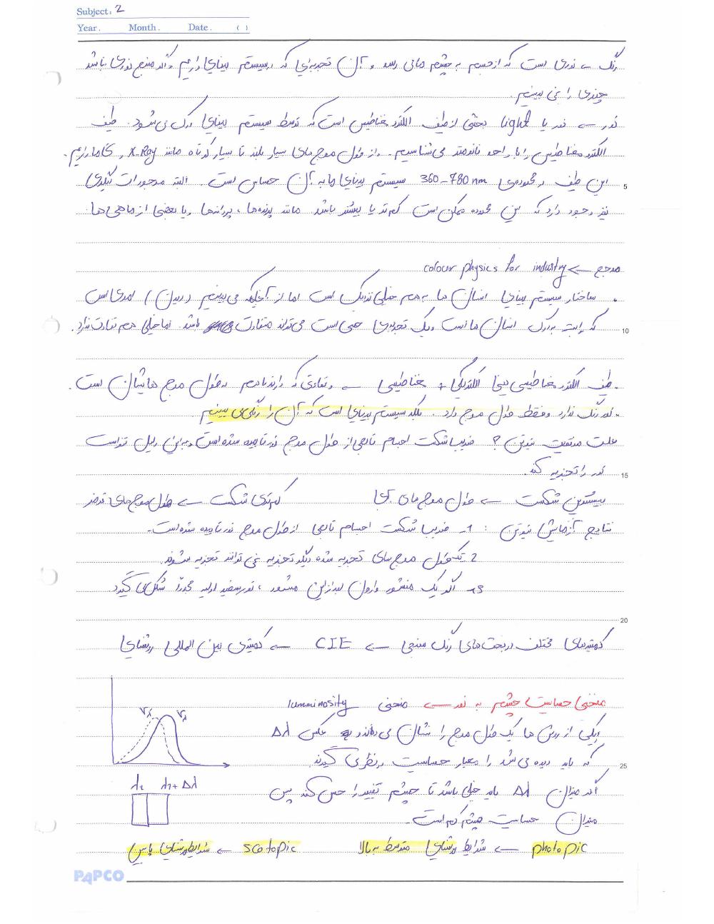دانلود رایگان جزوه کنترل رنگ (رشته مهندسی پلیمر)