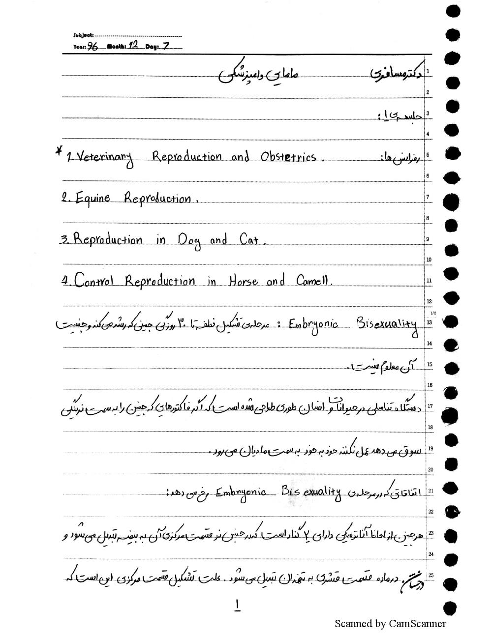 فهرست جزوه مامایی (رشته دامپزشکی)