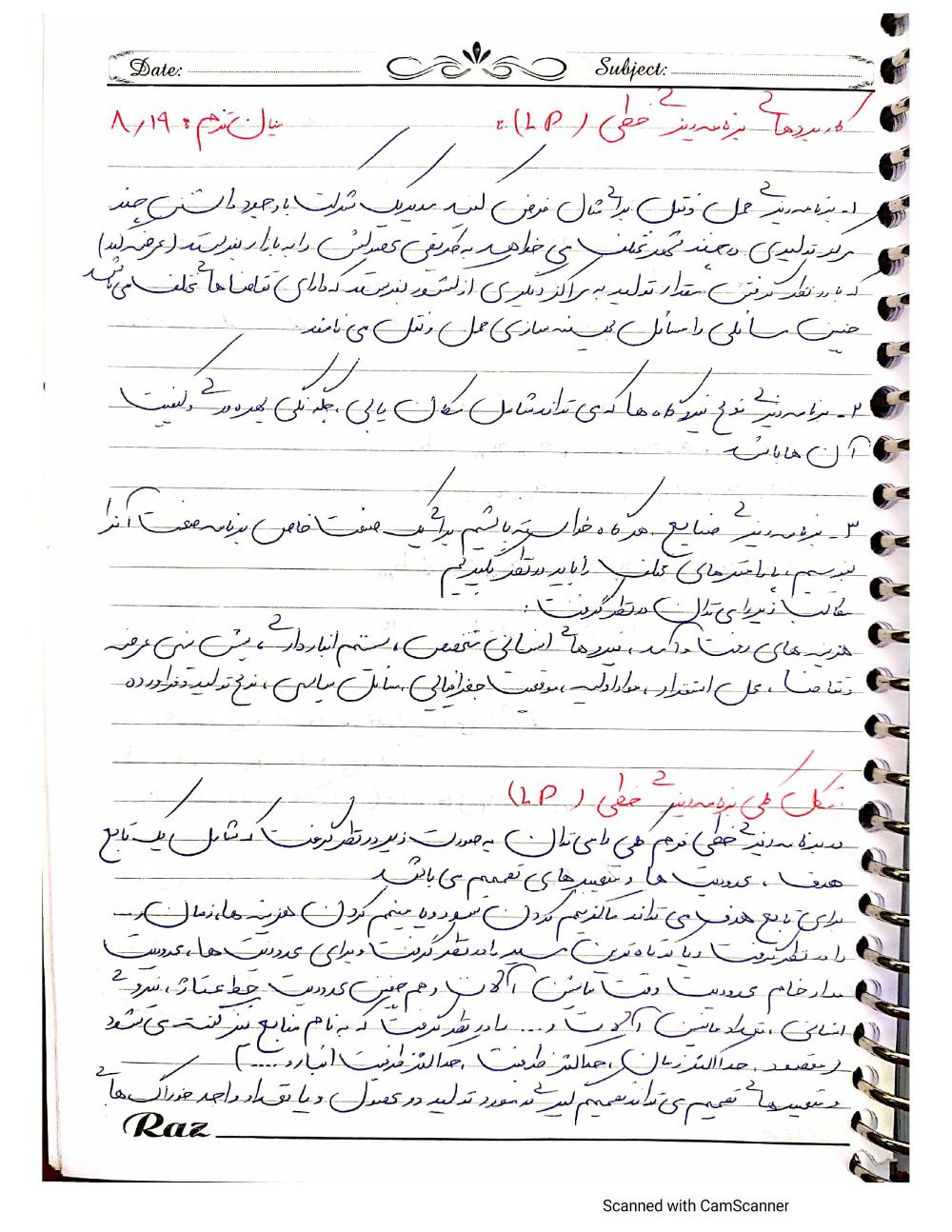 فهرست جزوه تحقیق در عملیات ۱