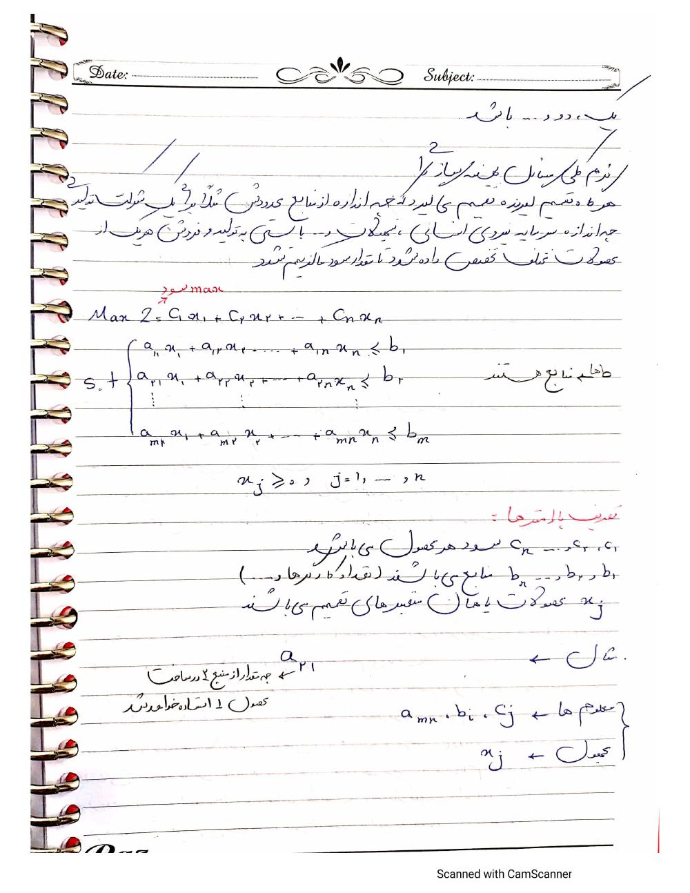 دانلود رایگان جزوه تحقیق در عملیات ۱