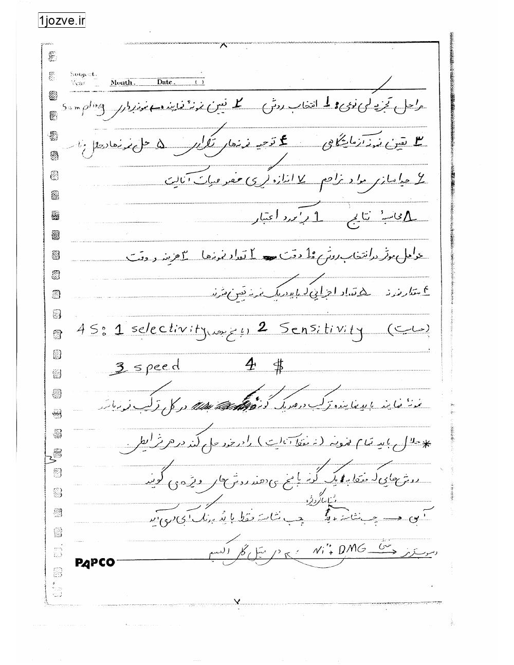فهرست جزوه شیمی تجزیه 1