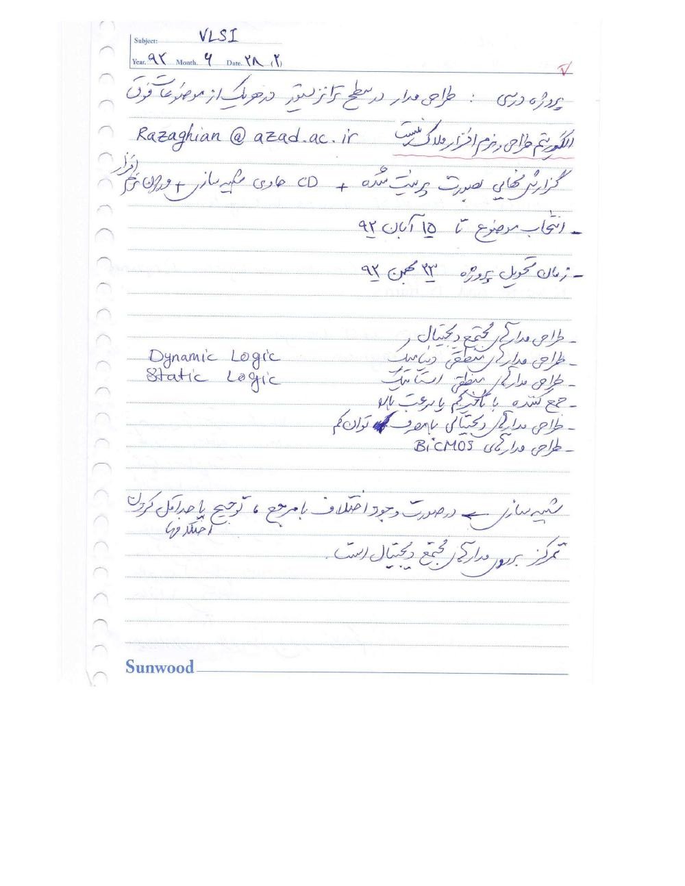 دانلود رایگان جزوه طراحی مدار دیجیتال