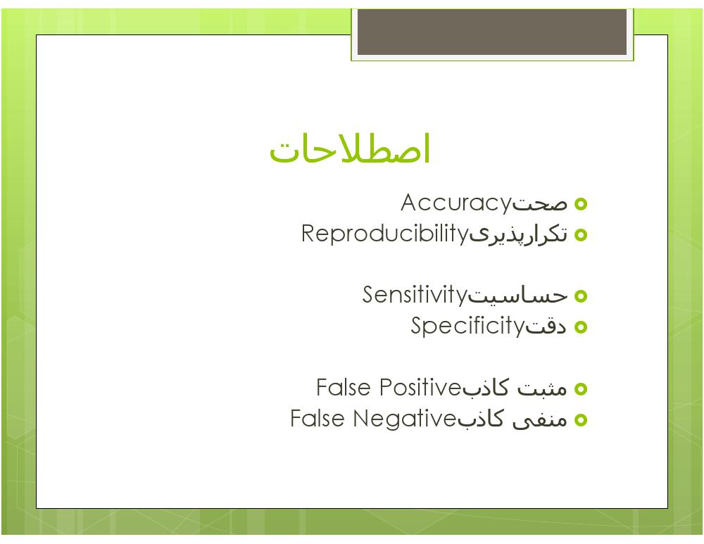 فهرست کتاب فیزیک پزشکی