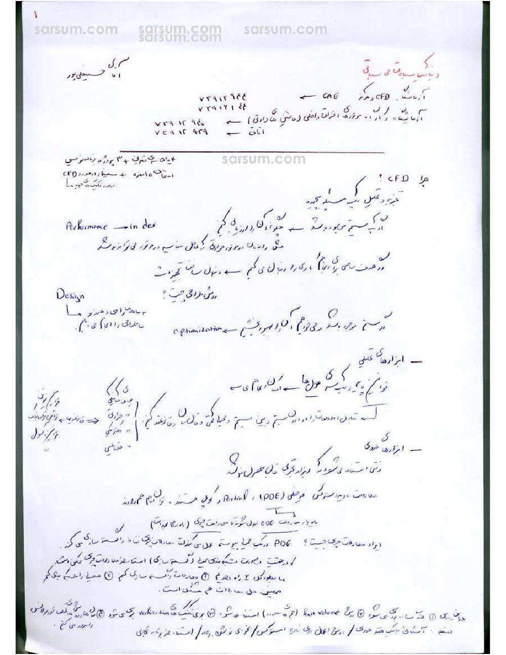 فهرست جزوه CFD