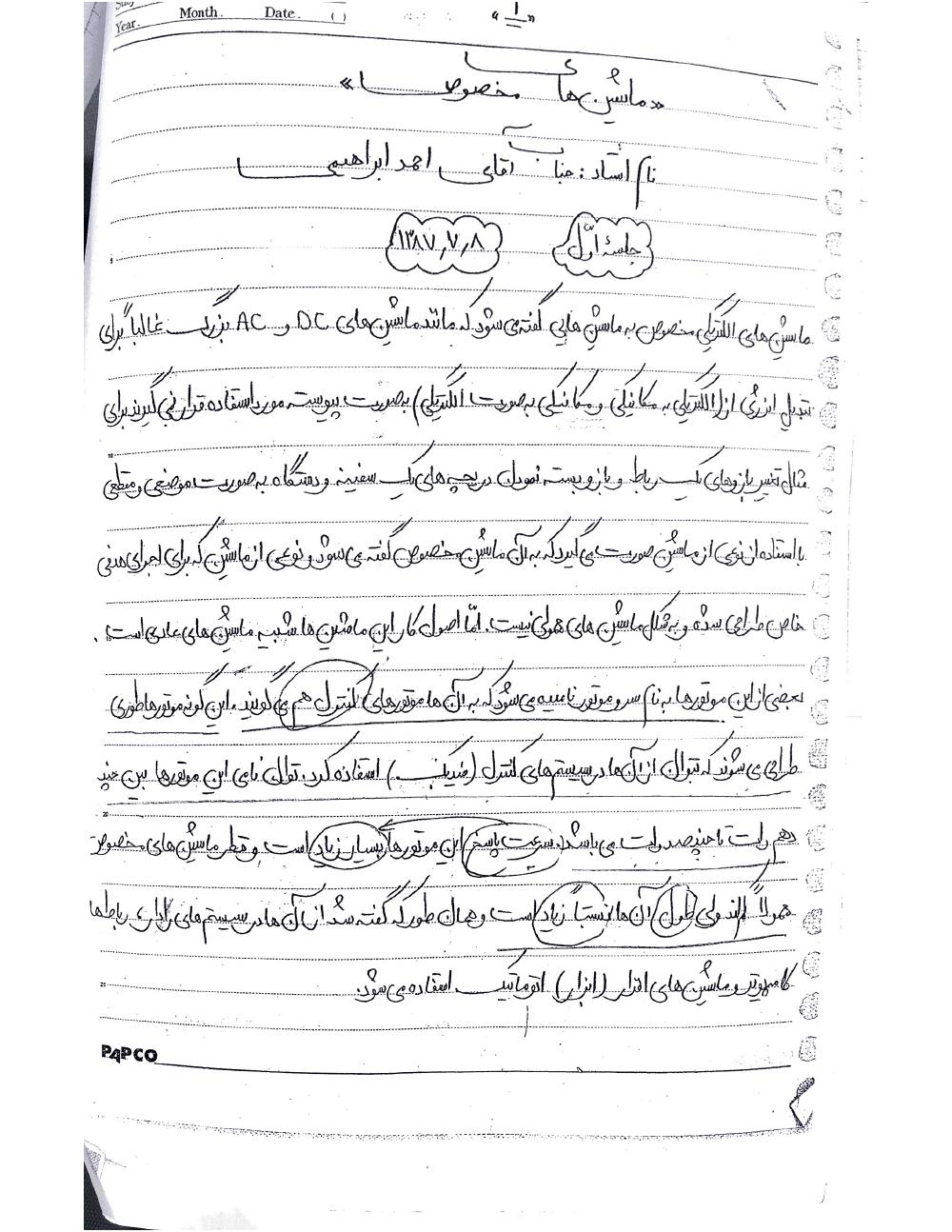 فهرست جزوه ماشین مخصوص