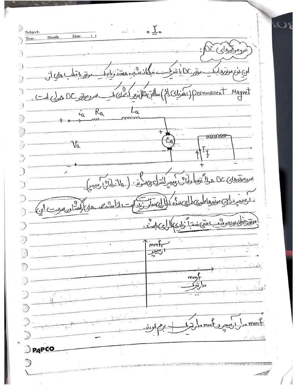 دانلود رایگان جزوه ماشین مخصوص