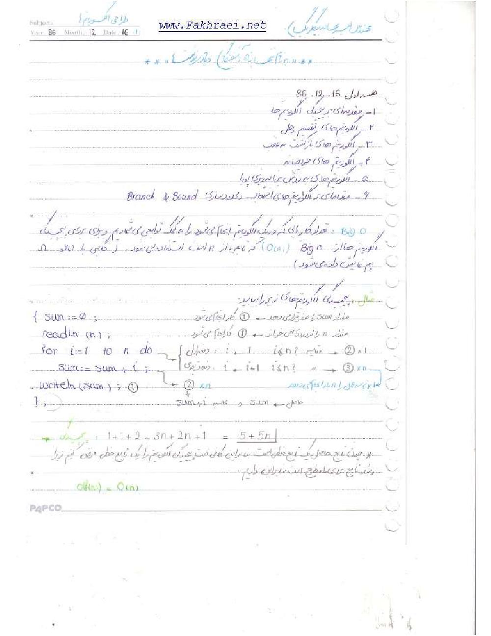 فهرست جزوه طراحی الگوریتم