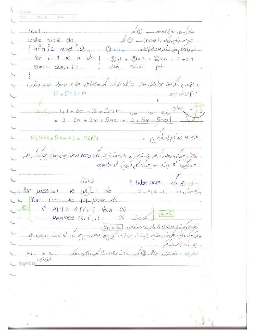 دانلود رایگان جزوه طراحی الگوریتم